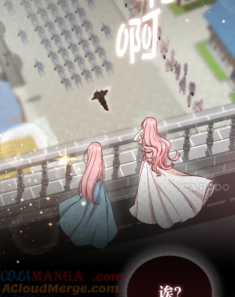 《成为短命女主的妹妹》2.代姐出嫁 第121页