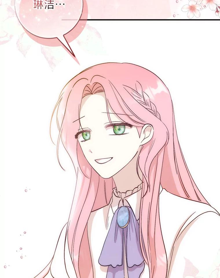 《成为短命女主的妹妹》2.代姐出嫁 第130页