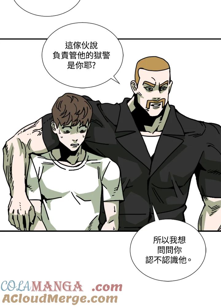 《漂流监狱》第3话 说谎 第73页