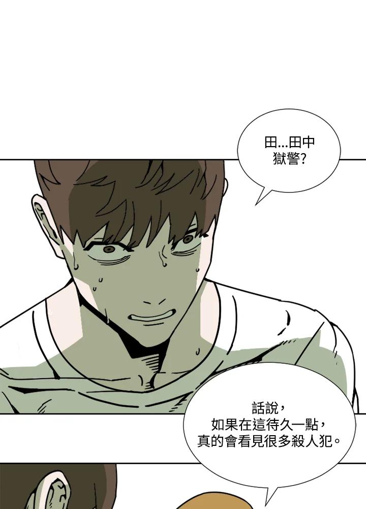《漂流监狱》第3话 说谎 第56页