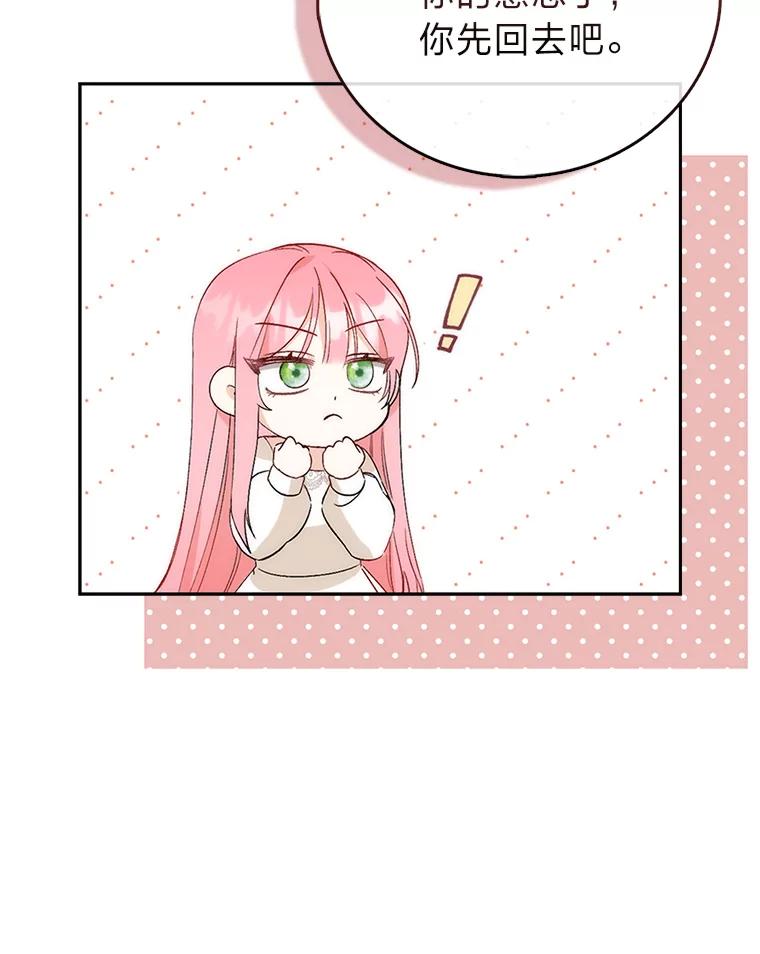 《成为短命女主的妹妹》2.代姐出嫁 第26页