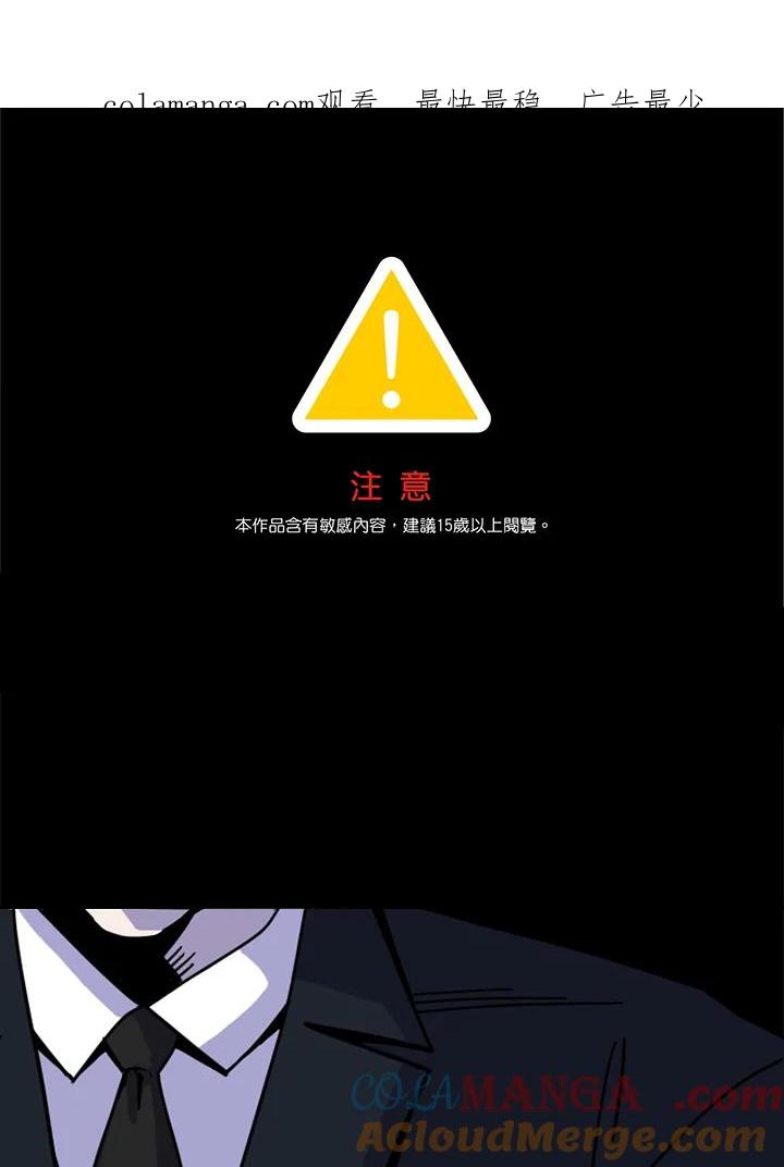 《漂流监狱》第3话 说谎 第1页