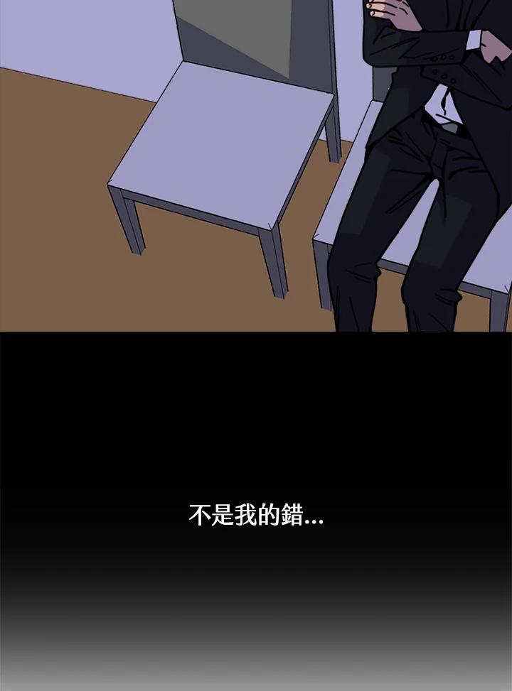 《漂流监狱》第3话 说谎 第4页