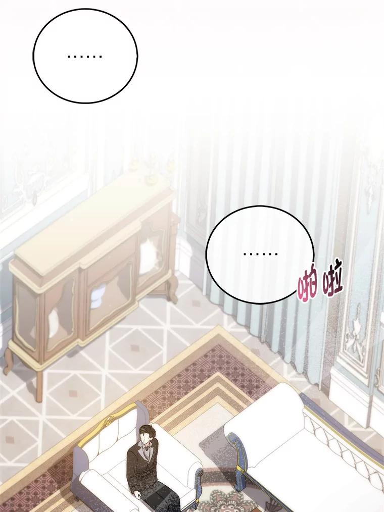 《成为短命女主的妹妹》2.代姐出嫁 第3页
