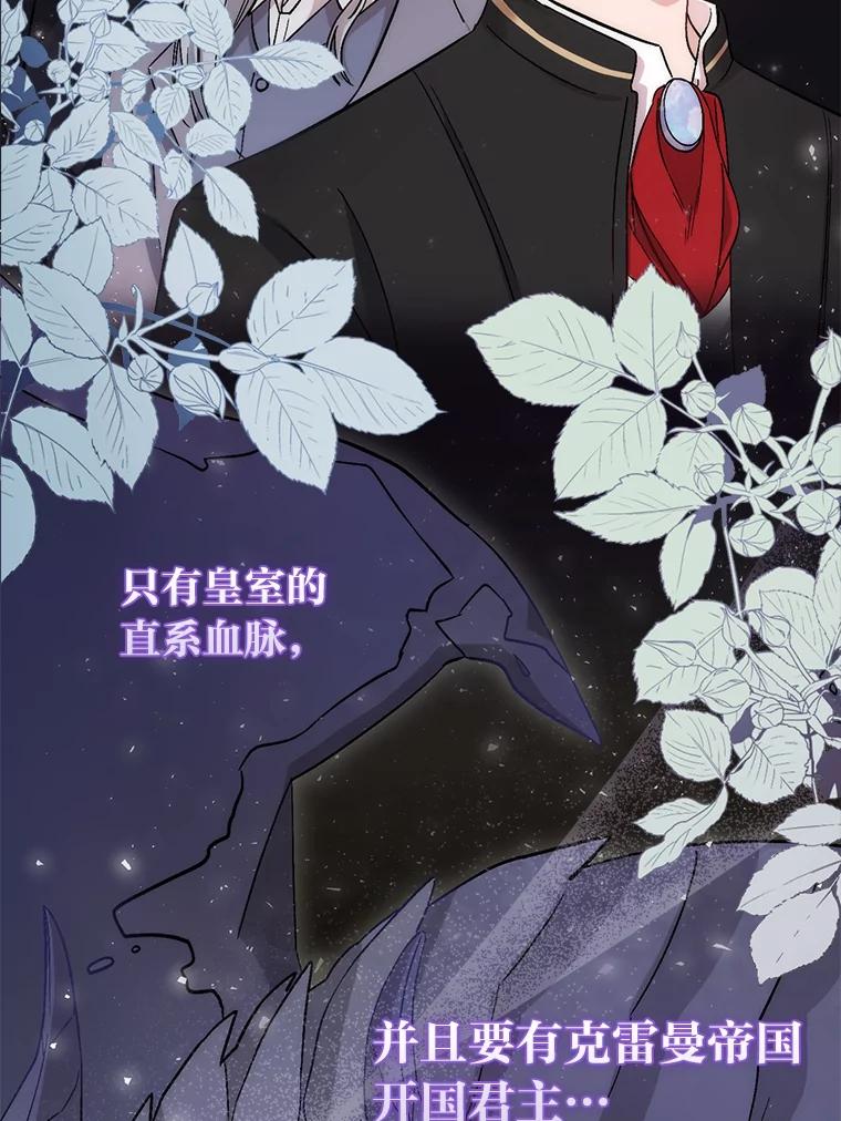 《成为短命女主的妹妹》2.代姐出嫁 第71页