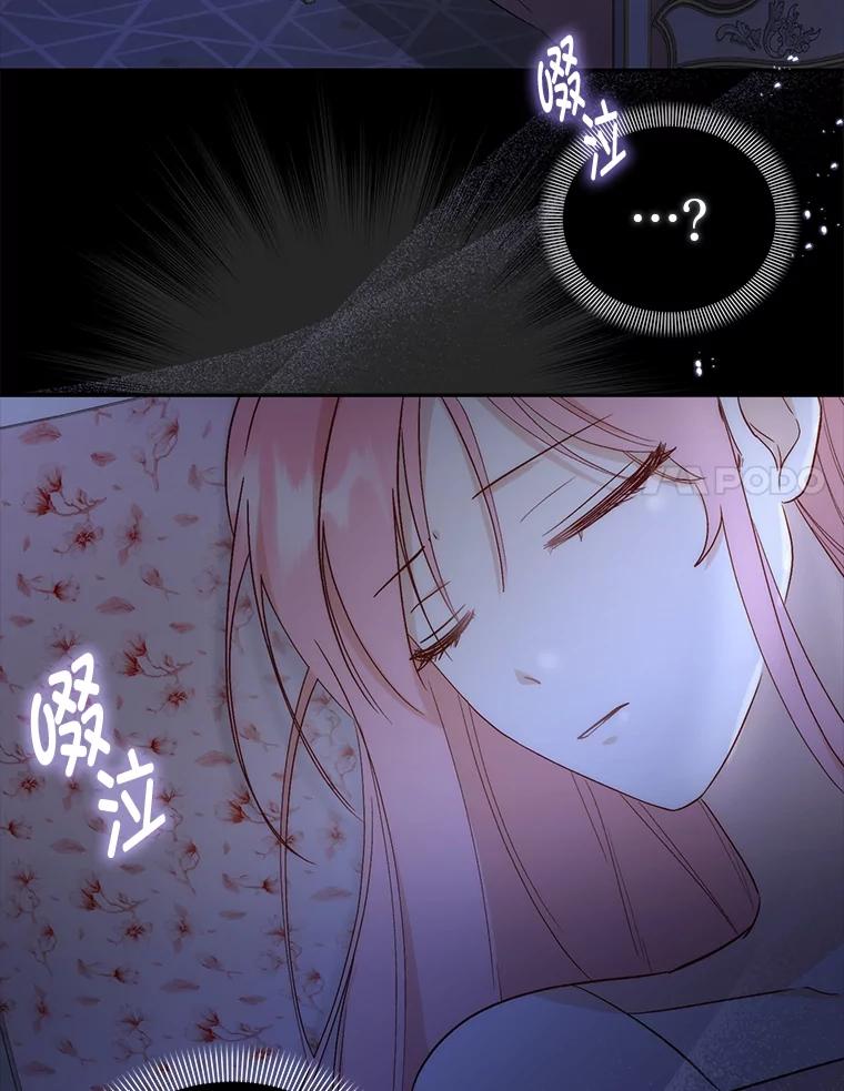《成为短命女主的妹妹》2.代姐出嫁 第138页