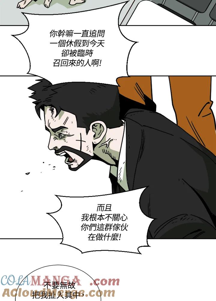 《漂流监狱》第3话 说谎 第85页