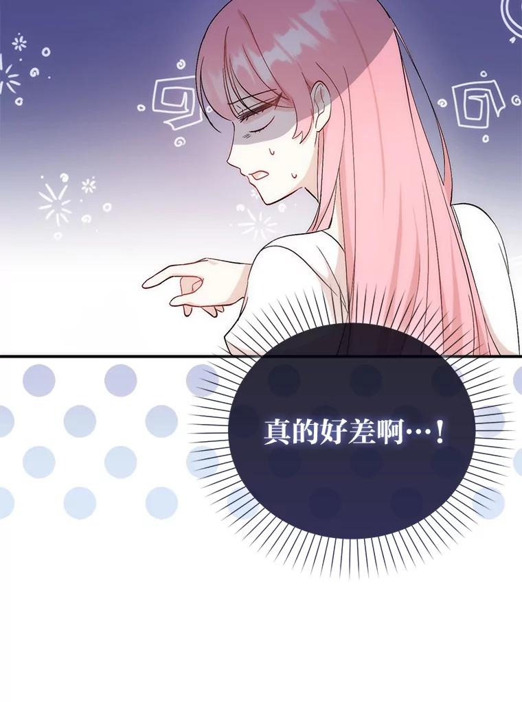 《成为短命女主的妹妹》2.代姐出嫁 第87页