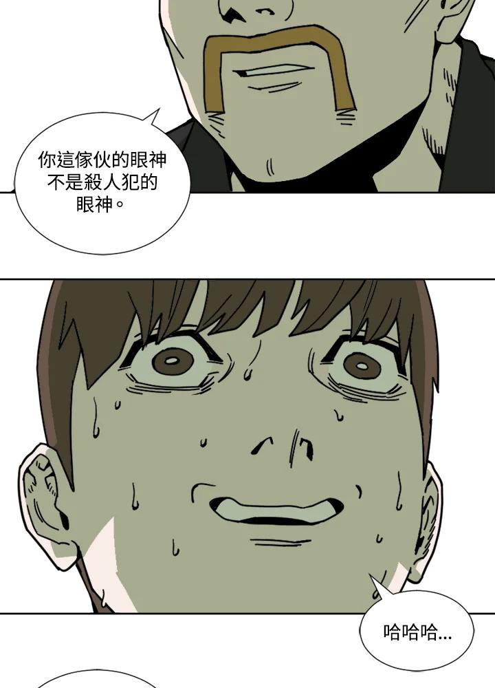 《漂流监狱》第3话 说谎 第60页