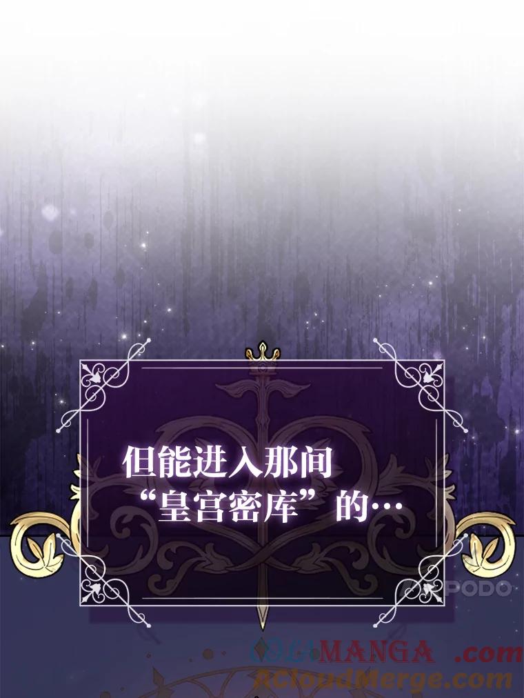 《成为短命女主的妹妹》2.代姐出嫁 第69页