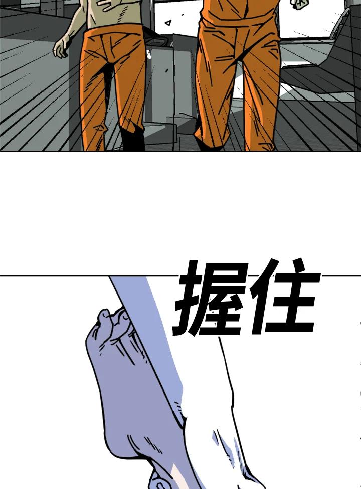 《漂流监狱》第3话 说谎 第11页