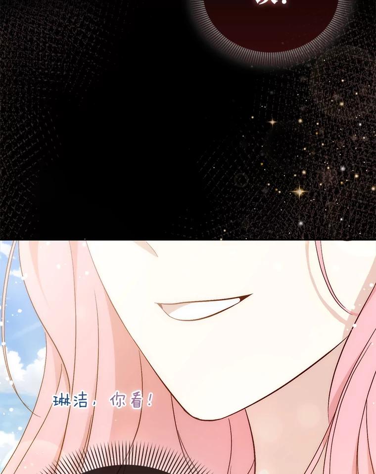 《成为短命女主的妹妹》2.代姐出嫁 第122页
