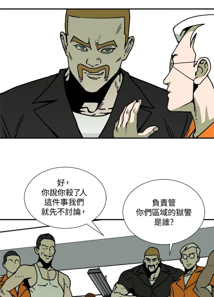《漂流监狱》第3话 说谎 第51页