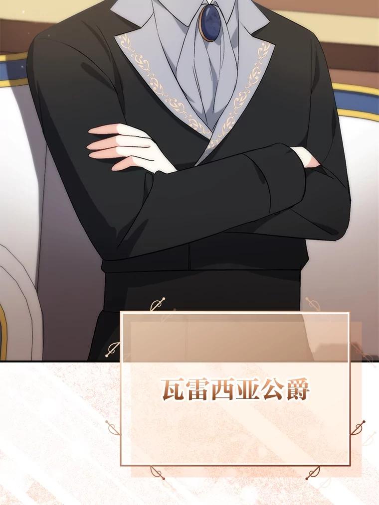 《成为短命女主的妹妹》2.代姐出嫁 第6页