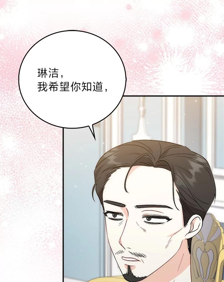 《成为短命女主的妹妹》2.代姐出嫁 第18页