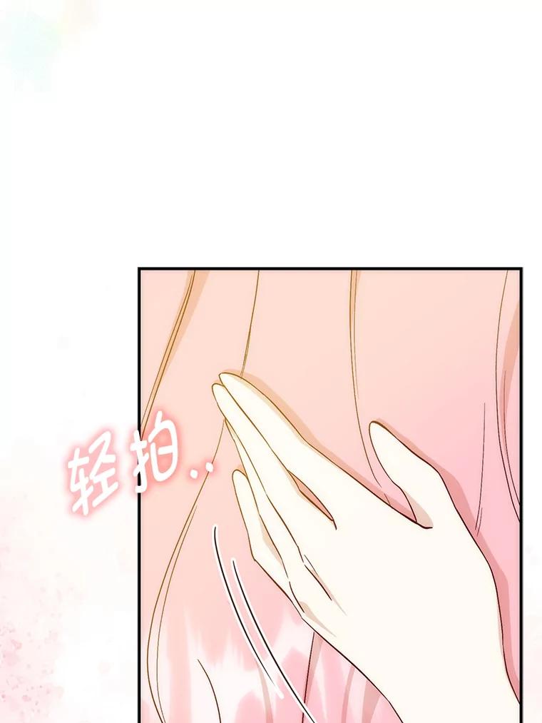 《成为短命女主的妹妹》2.代姐出嫁 第102页
