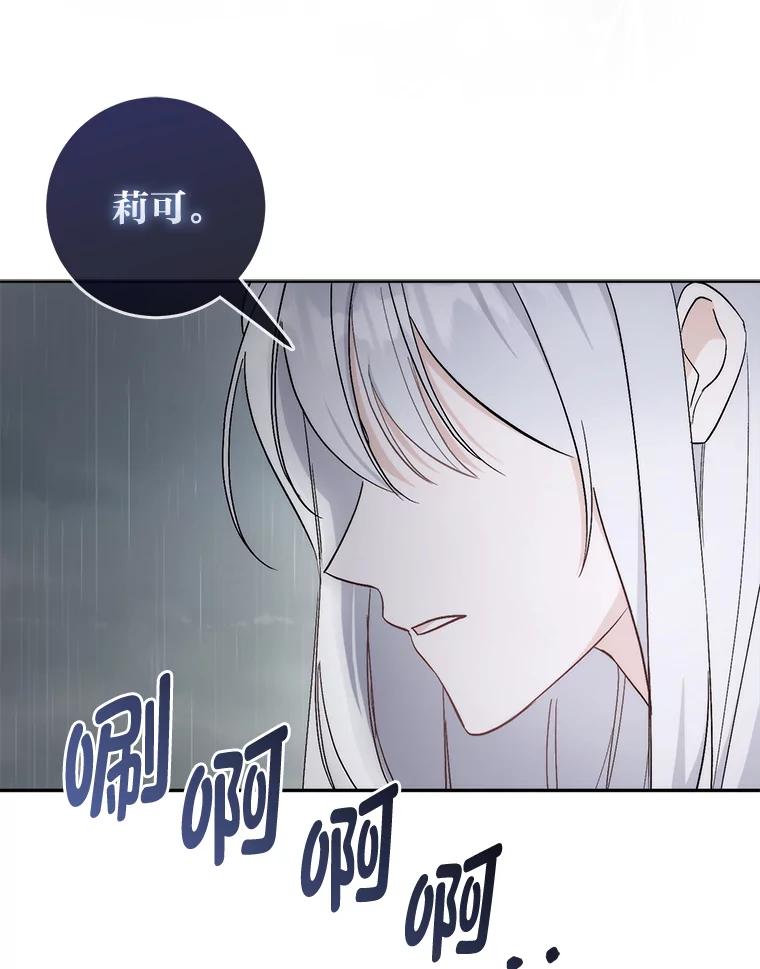 《成为短命女主的妹妹》2.代姐出嫁 第62页
