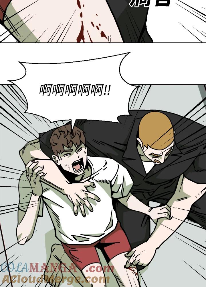 《漂流监狱》第3话 说谎 第81页