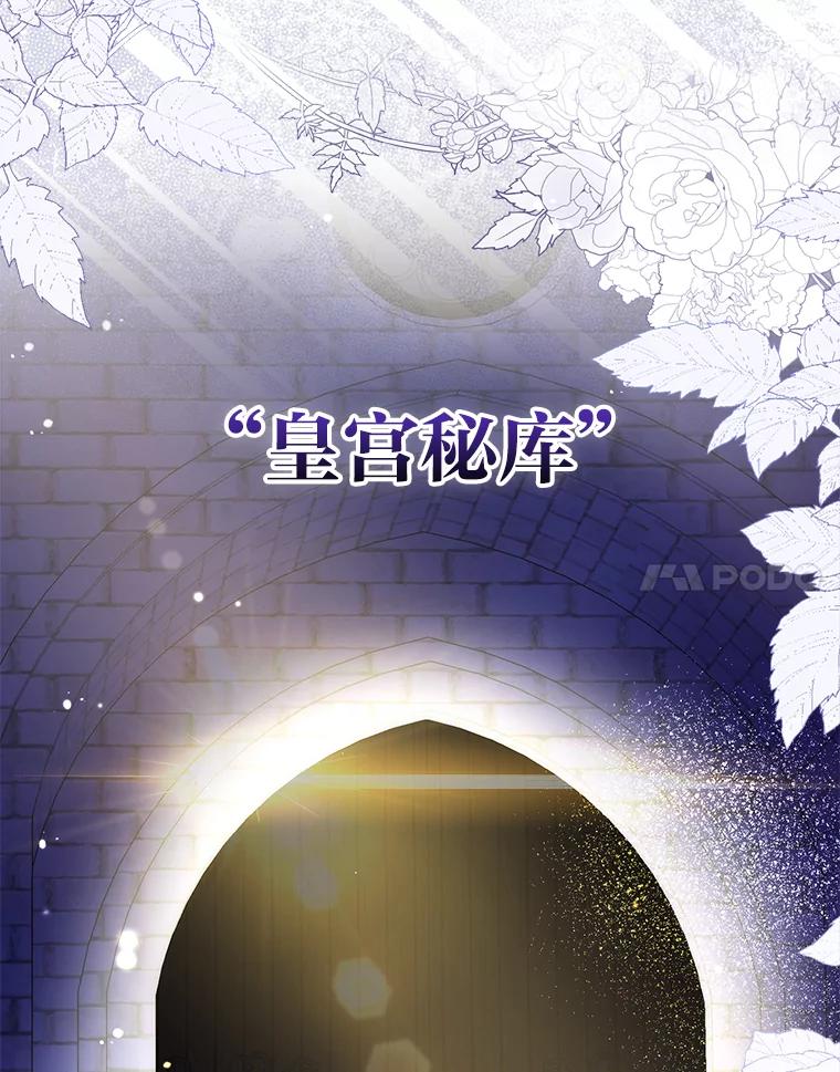 《成为短命女主的妹妹》2.代姐出嫁 第66页