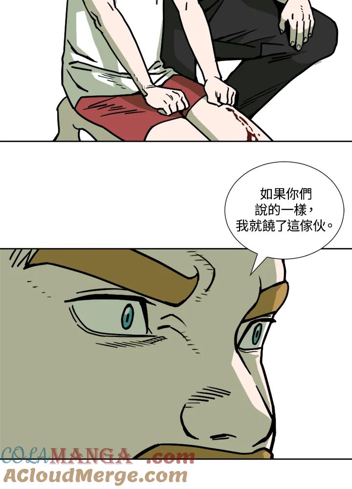 《漂流监狱》第3话 说谎 第77页