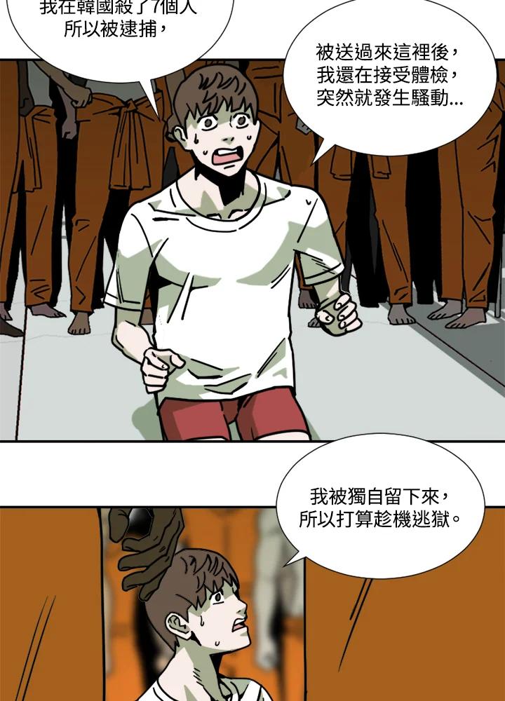 《漂流监狱》第3话 说谎 第40页