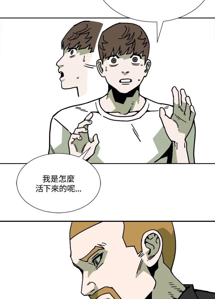 《漂流监狱》第3话 说谎 第44页