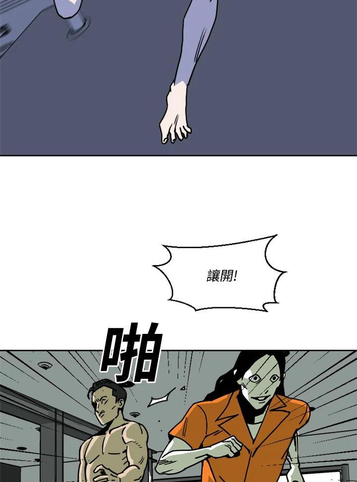 《漂流监狱》第3话 说谎 第10页