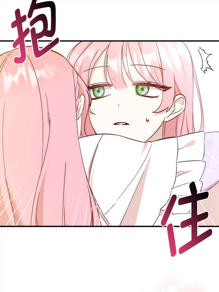 《成为短命女主的妹妹》2.代姐出嫁 第100页