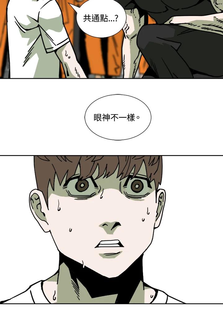 《漂流监狱》第3话 说谎 第58页