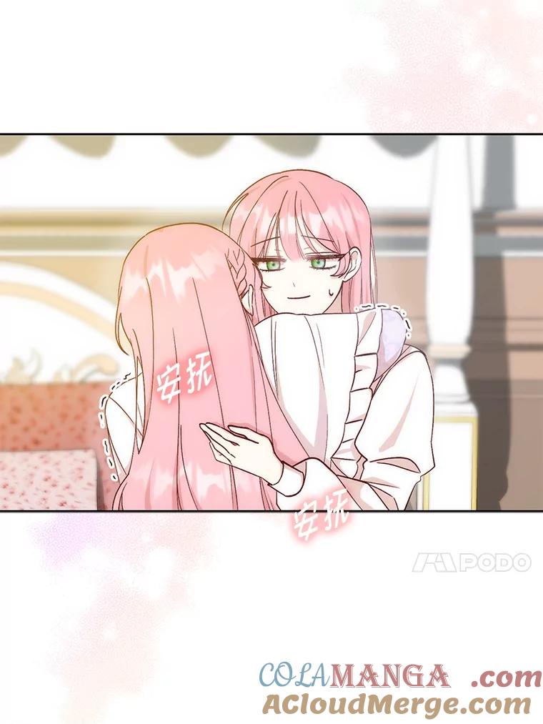 《成为短命女主的妹妹》2.代姐出嫁 第101页