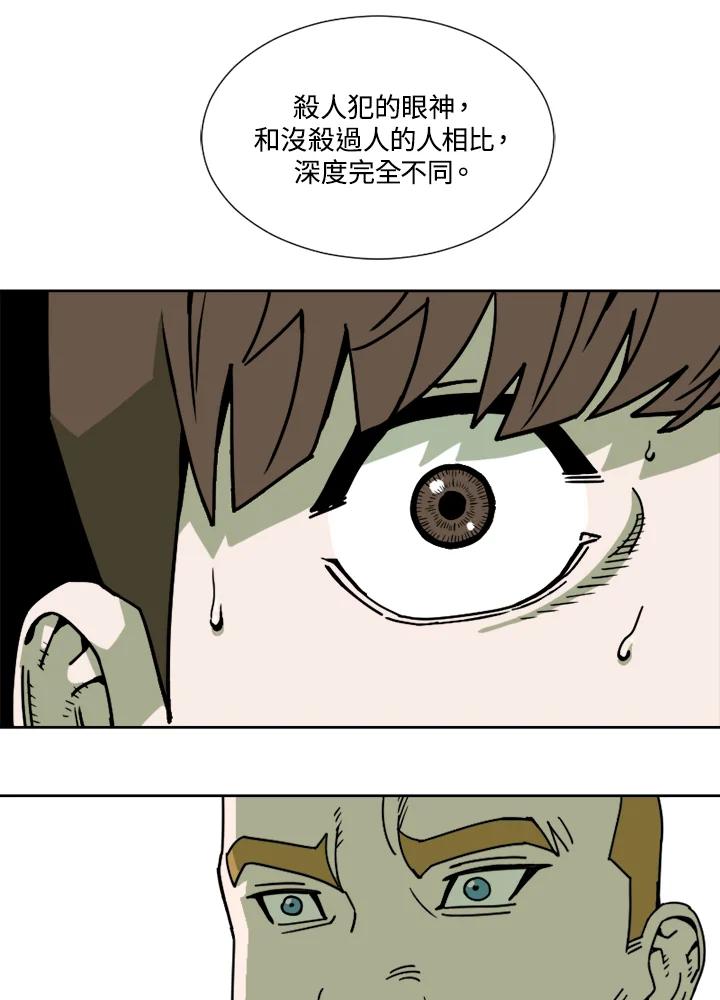 《漂流监狱》第3话 说谎 第59页