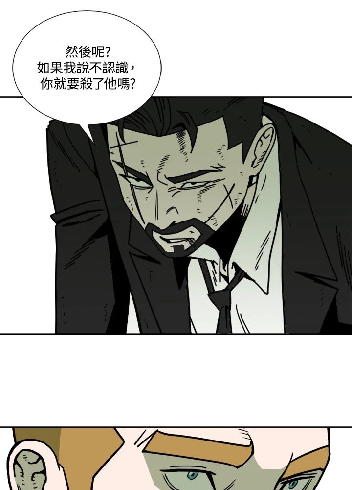 《漂流监狱》第3话 说谎 第74页