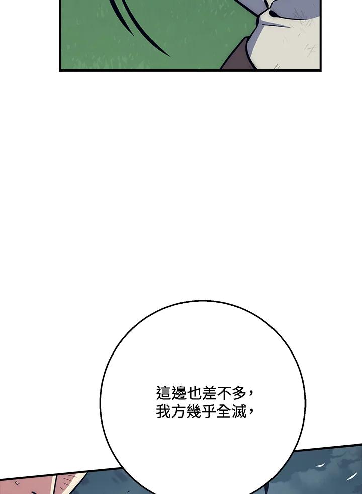 《幸运玩家》第30话 第115页