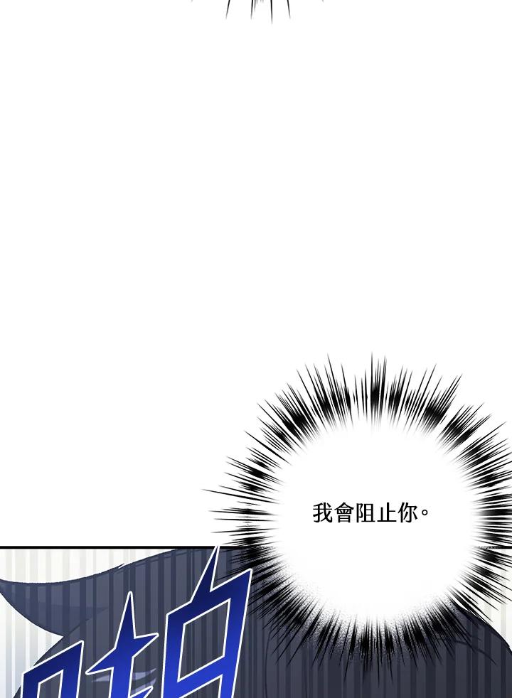 《幸运玩家》第30话 第55页