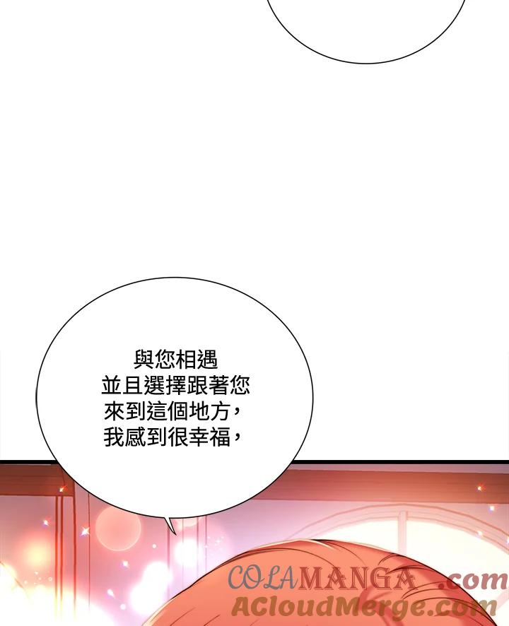 《恶棍公爵强求我的爱》第29话 第105页