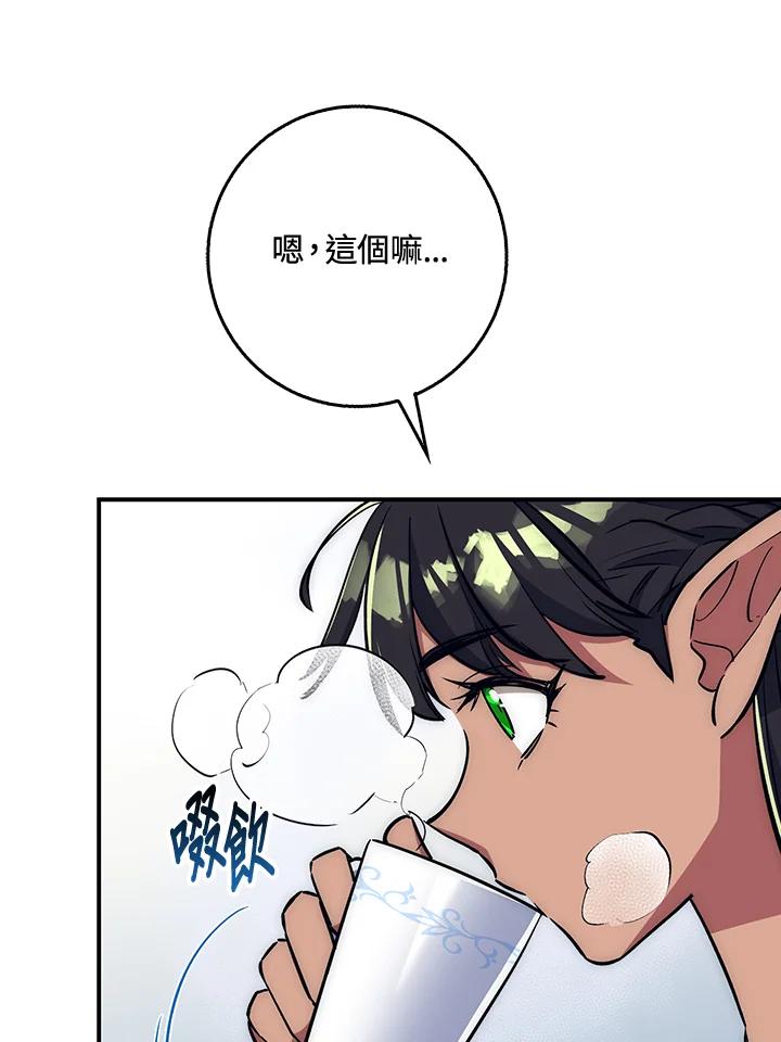 《幸运玩家》第30话 第16页