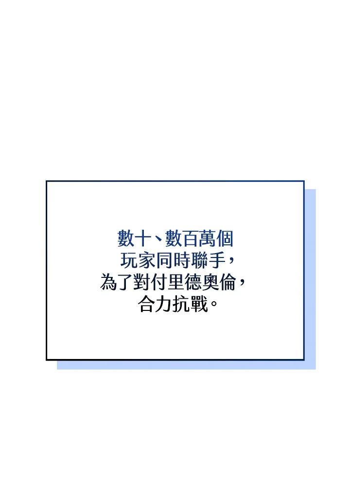 《幸运玩家》第30话 第7页