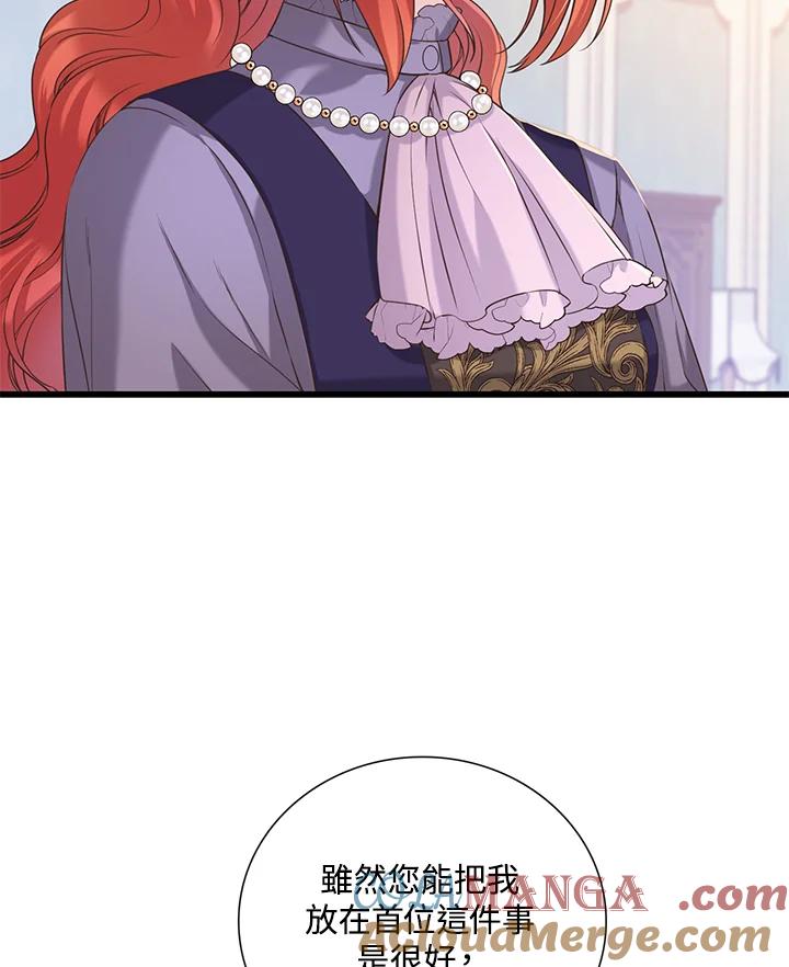 《恶棍公爵强求我的爱》第29话 第85页