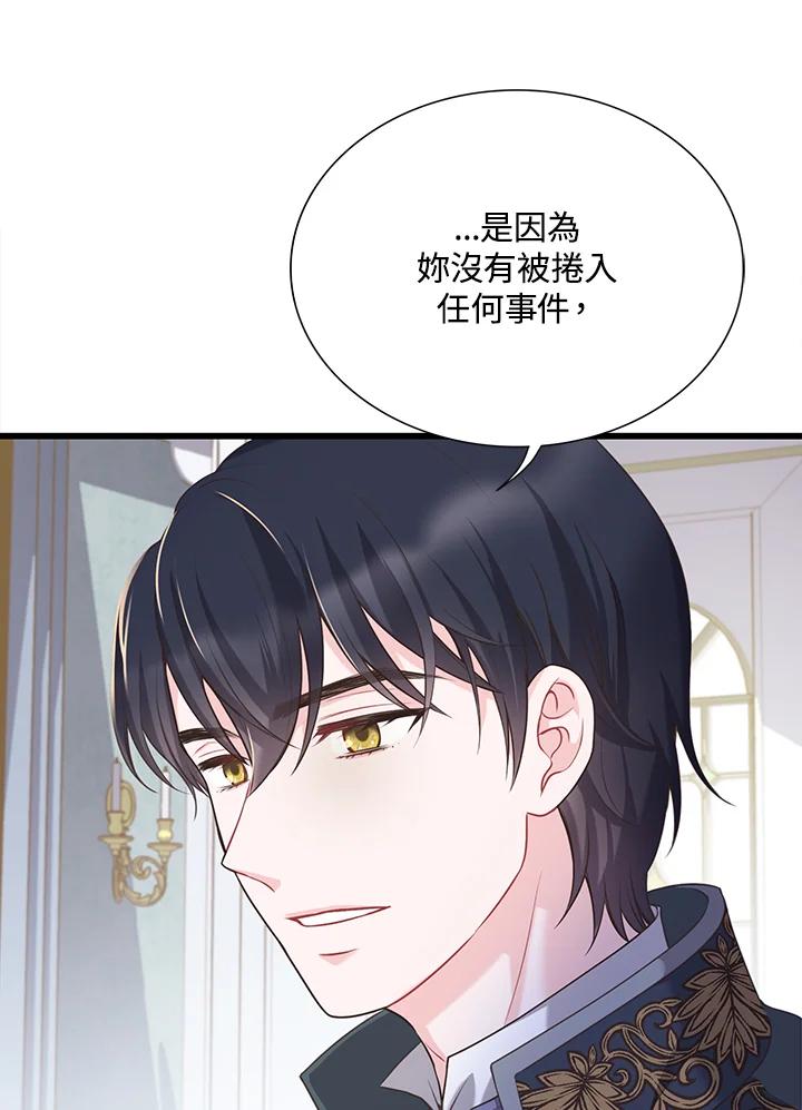 《恶棍公爵强求我的爱》第29话 第51页