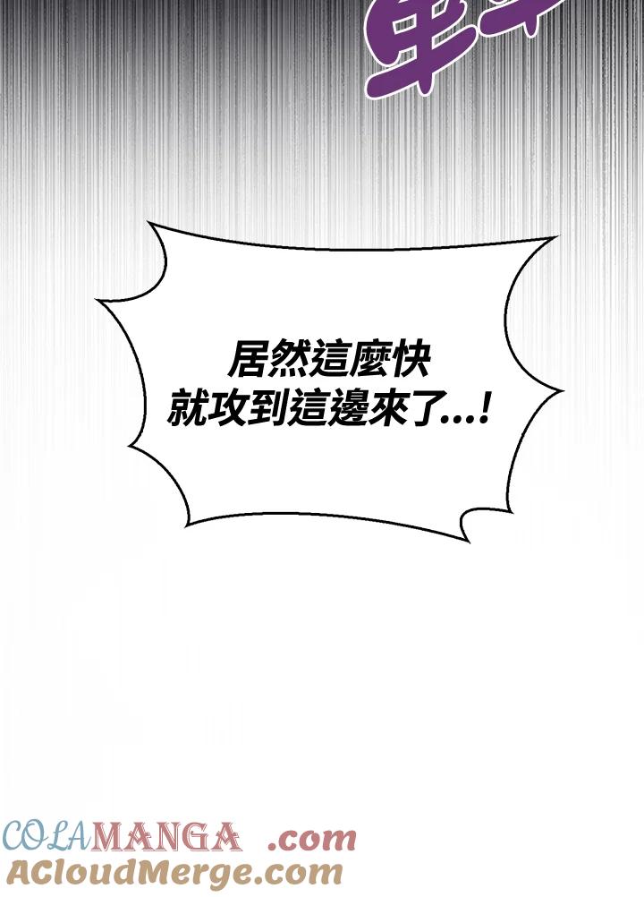 《幸运玩家》第30话 第125页