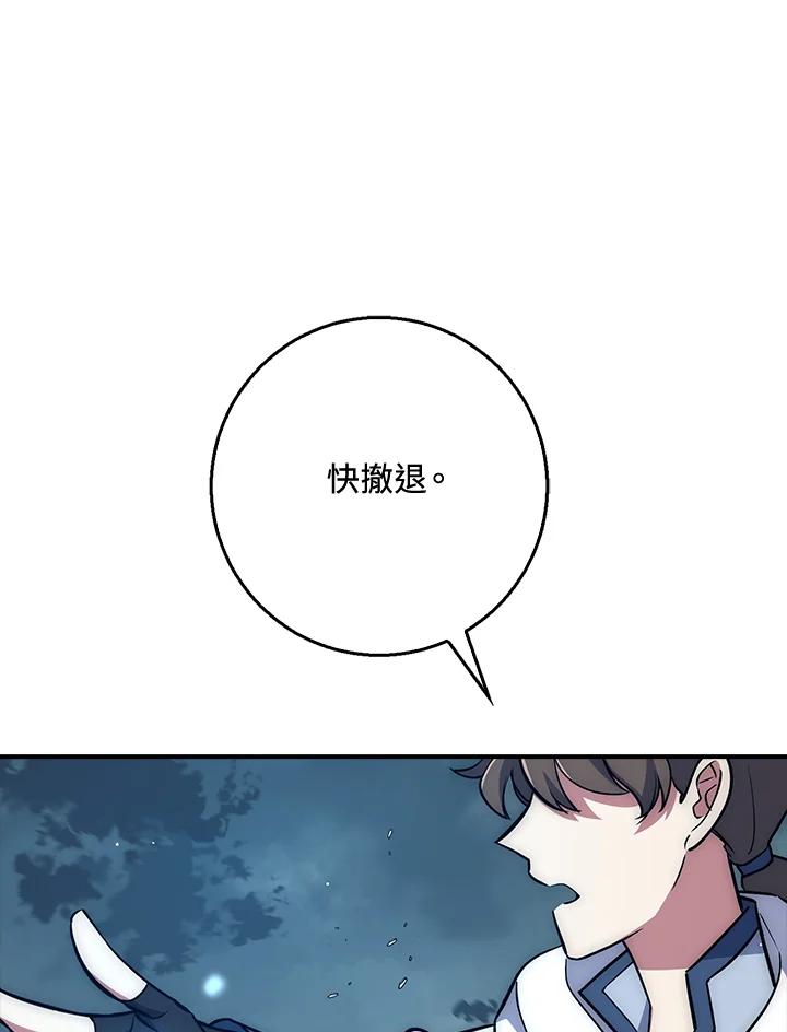 《幸运玩家》第30话 第139页