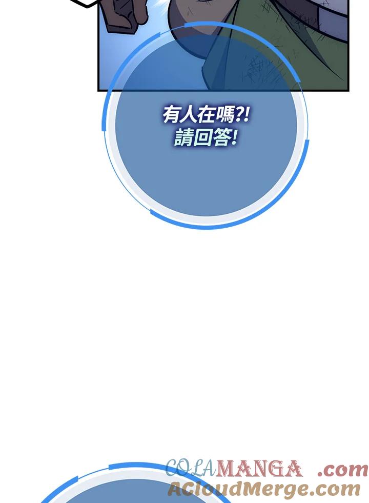 《幸运玩家》第30话 第113页
