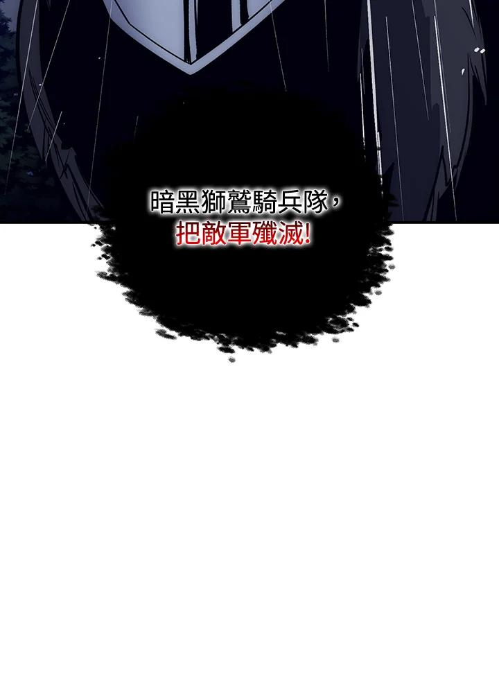 《幸运玩家》第30话 第68页
