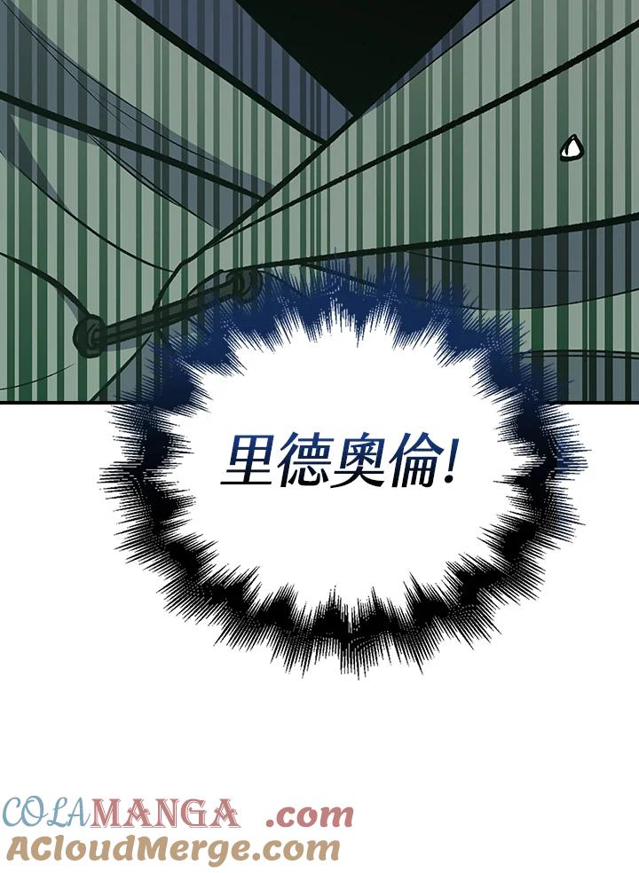 《幸运玩家》第30话 第57页