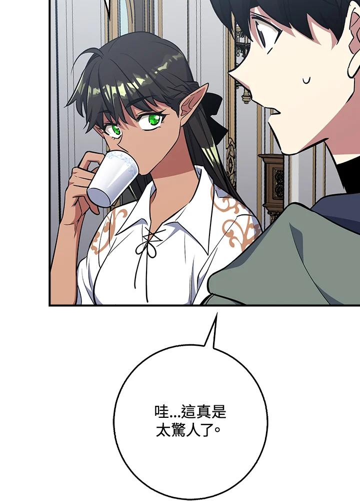 《幸运玩家》第30话 第32页
