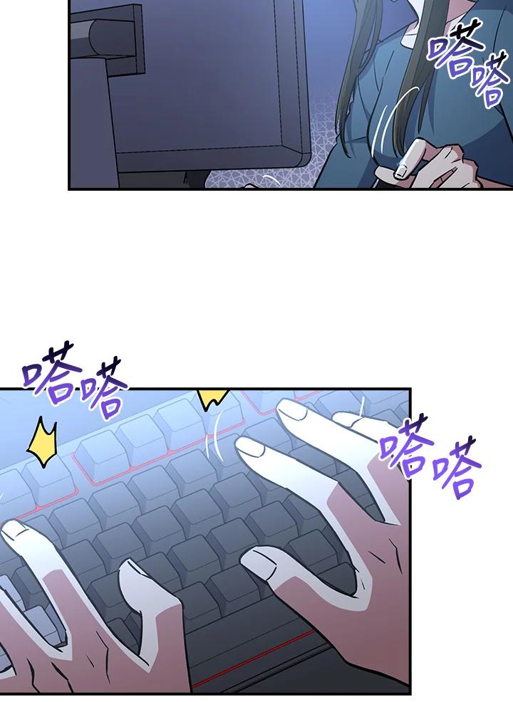 《幸运玩家》第30话 第6页