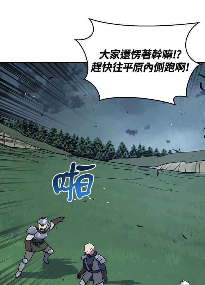 《幸运玩家》第30话 第126页