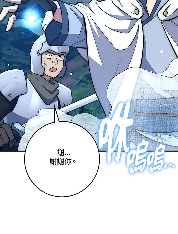 《幸运玩家》第30话 第140页