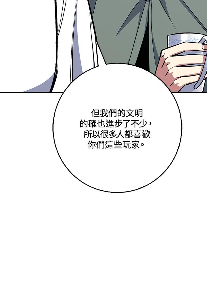 《幸运玩家》第30话 第39页