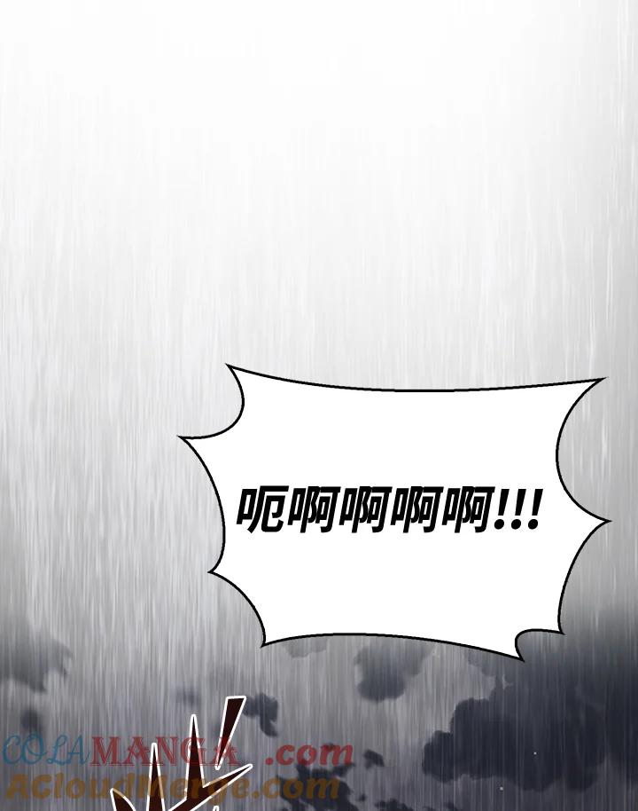 《幸运玩家》第30话 第69页